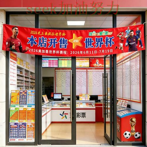 世界杯直播期间热门世界杯竞猜平台实战拆解与直播入口分析 世界杯直播期间热门世界杯竞猜平台实战拆解与直播入口分析